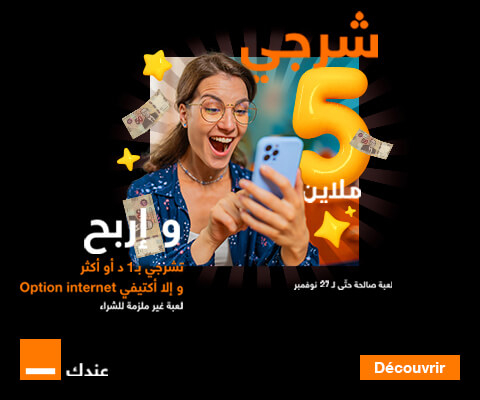 Jeu sur recharge spécial 5000 Cash par Orange Tunisie 27 Novembre 24