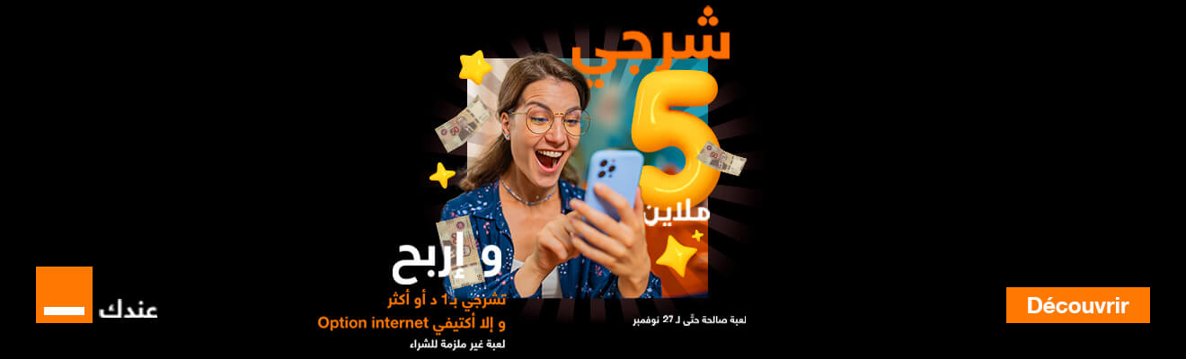 Jeu sur recharge spécial 5000 Cash par Orange Tunisie 27 Novembre 24